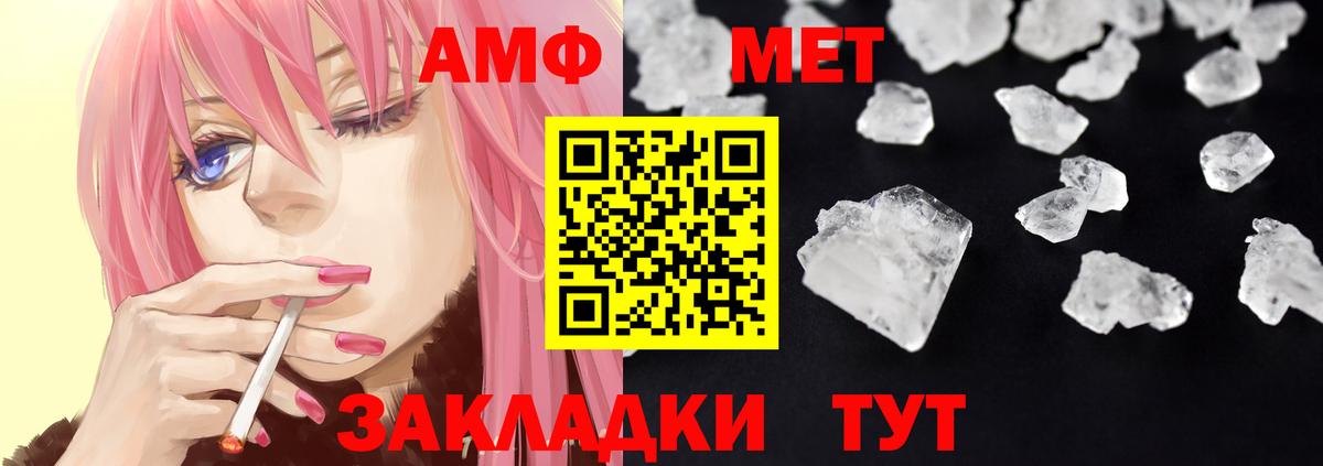 АМФЕТАМИН  Amphetamine  Вход с VPN  Амфетамин VHQ  Крымск 