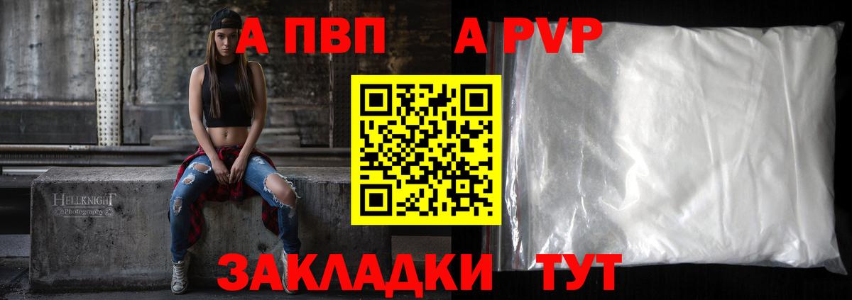 Крымск  Alpha PVP СК  Alfa_PVP мука  дарнет шоп  Вход с VPN 