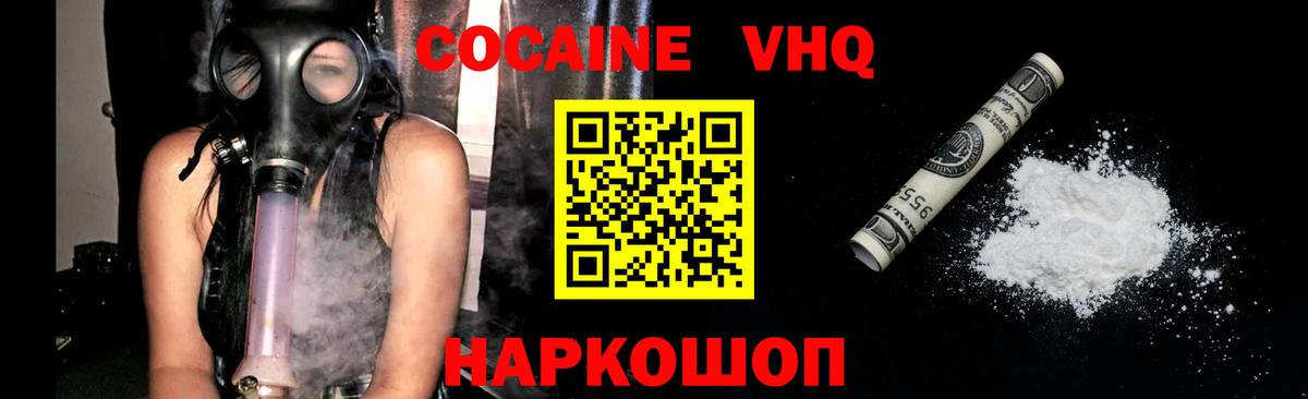 COCAIN FishScale Крымск