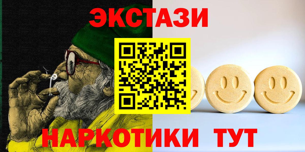 Ecstasy  Ecstasy диски  Крымск  Вход с VPN  кракен вход  Ecstasy DUBAI 
