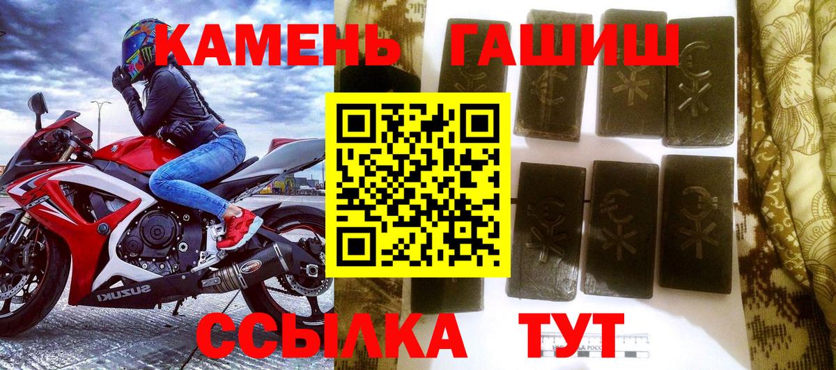 ГАШИШ индика сатива  Вход с VPN  закладки  Крымск 