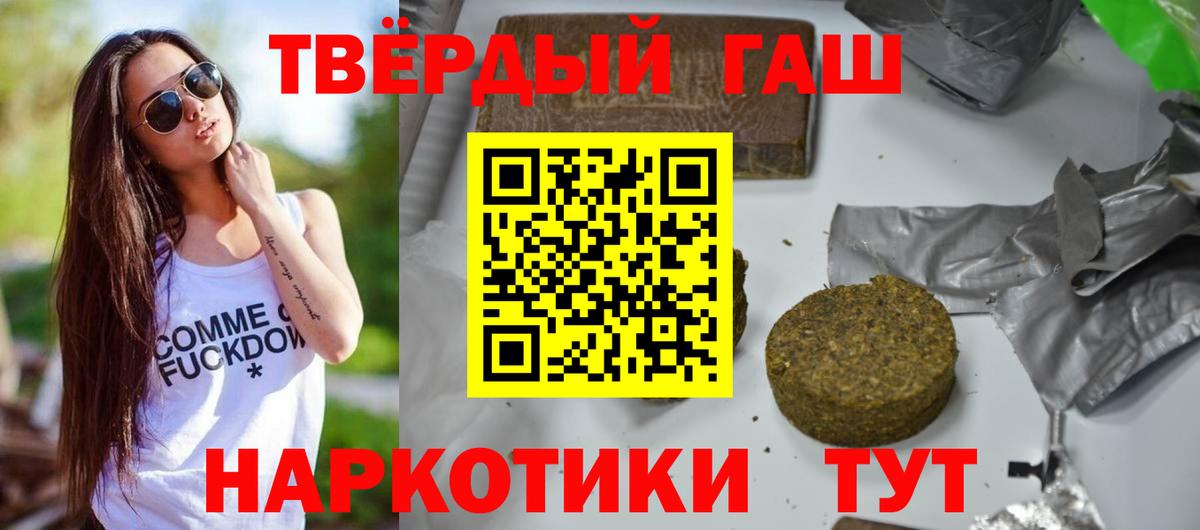 ГАШИШ hashish Крымск