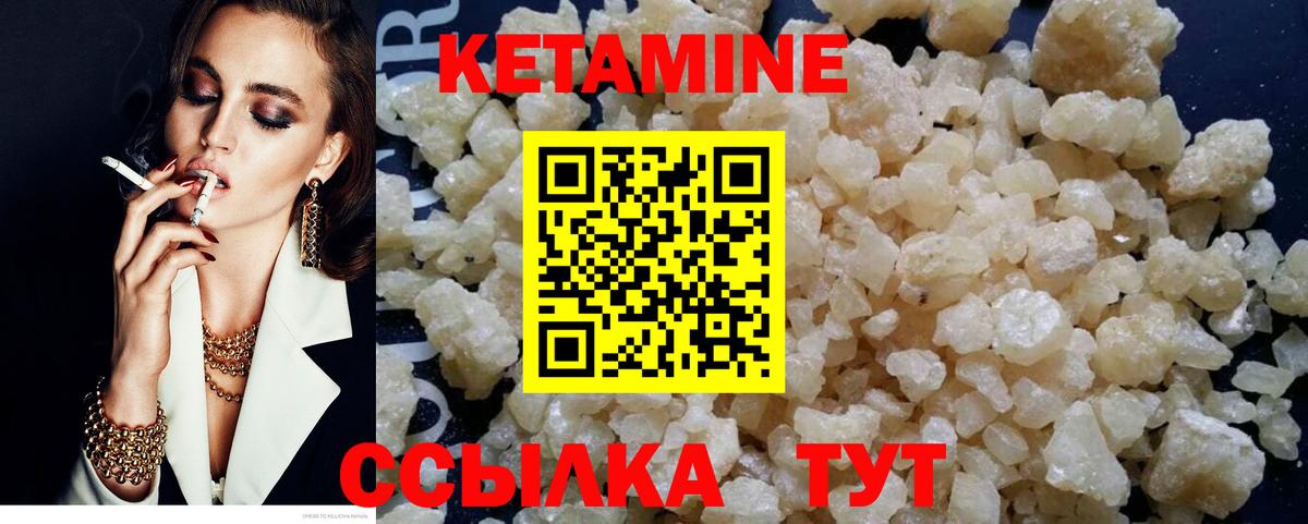 КЕТАМИН ketamine  КЕТАМИН ketamine  Вход с VPN  Крымск 