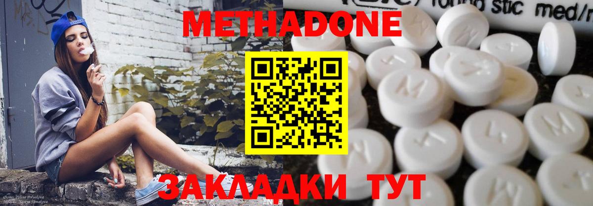 МЕТАДОН кристалл  Вход с VPN  Крымск  kraken как войти  Метадон кристалл 