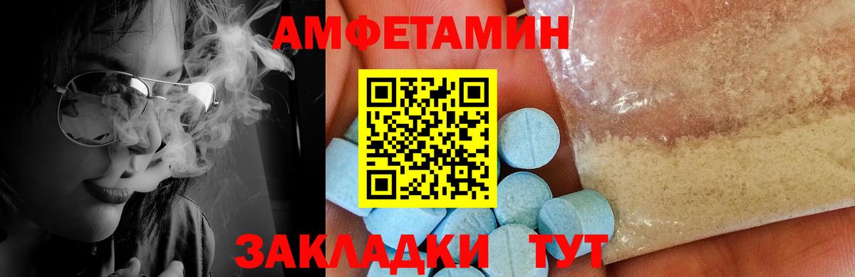 МЕТАМФЕТАМИН  МЕТАМФЕТАМИН кристалл  Вход с VPN  Крымск 