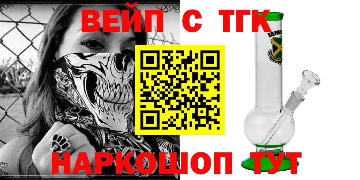 Дистиллят ТГК вейп с тгк  где можно купить   Крымск  Вход с VPN 